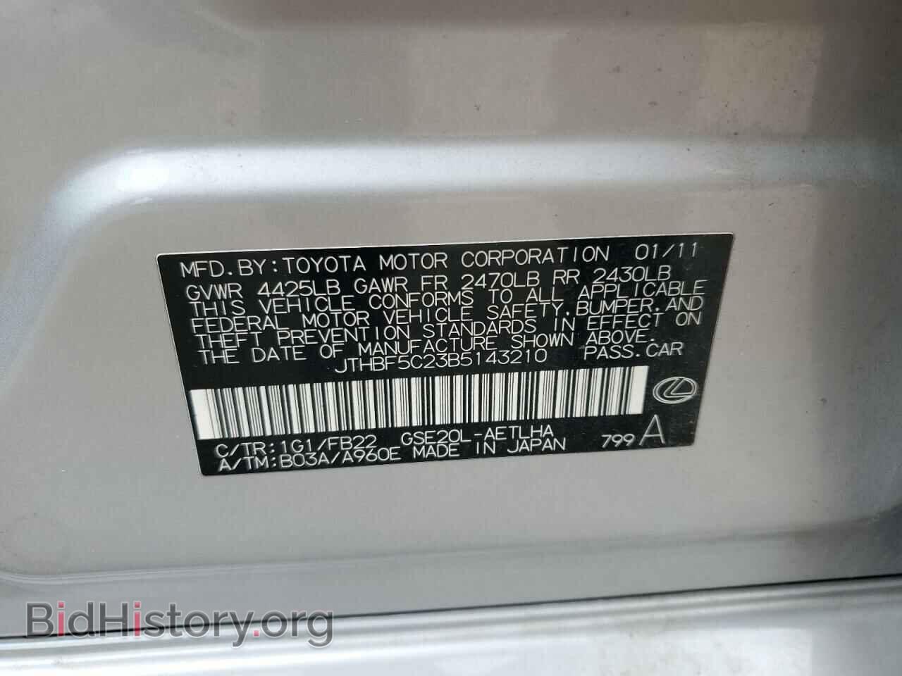 2011 LEXUS IS - VIN: JTHBF5C23B5143210 - Фото 12