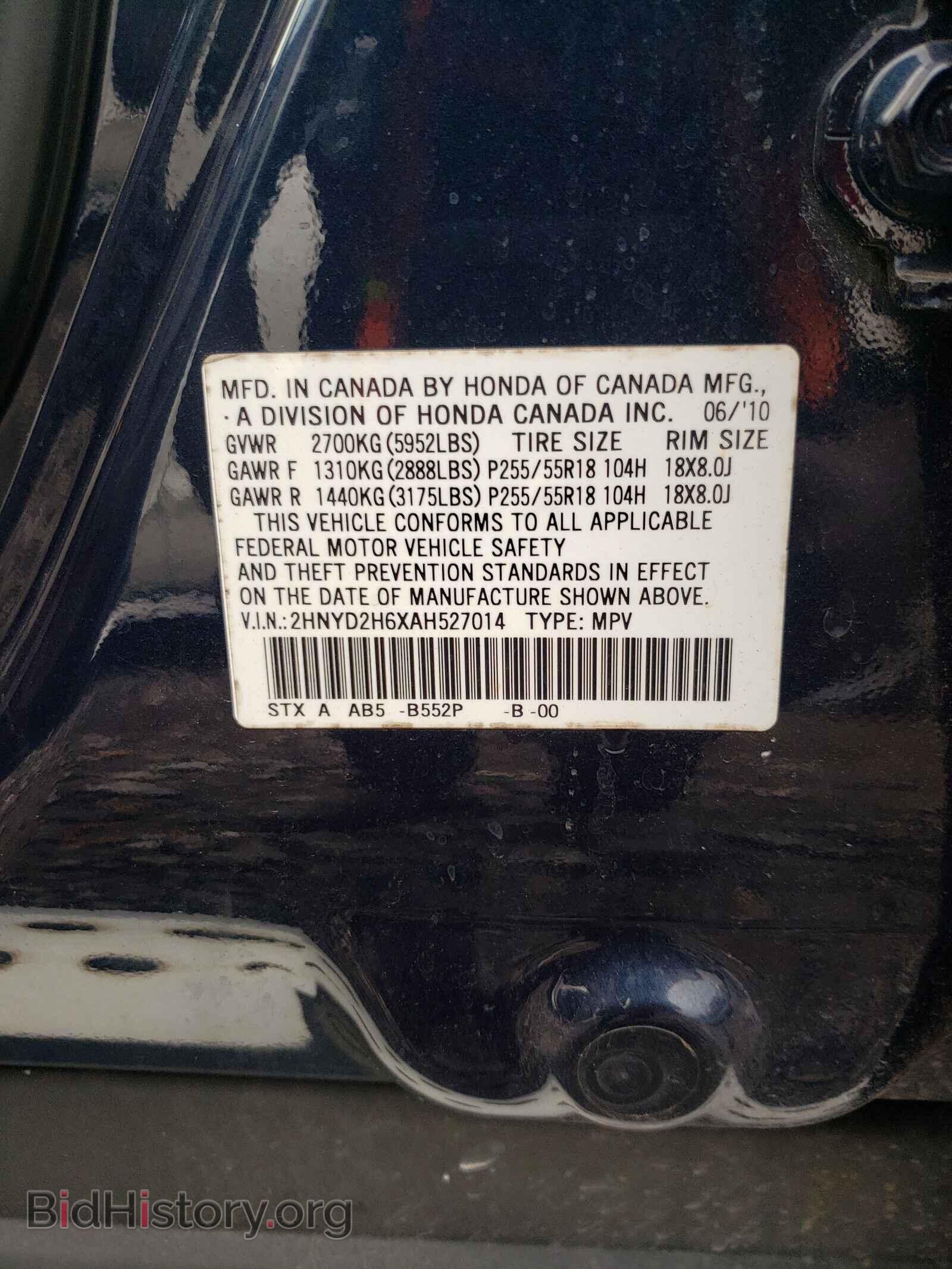 2010 ACURA MDX - VIN: 2HNYD2H6XAH527014 - Фото 10