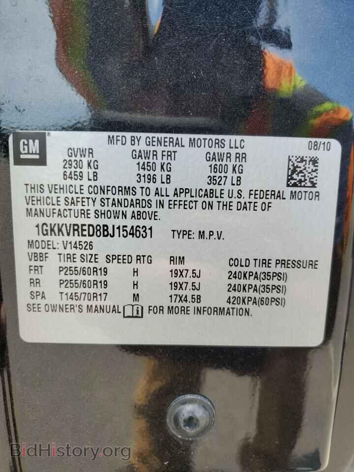 2011 GMC ACADIA - VIN: 1GKKVRED8BJ154631 - Фото 12