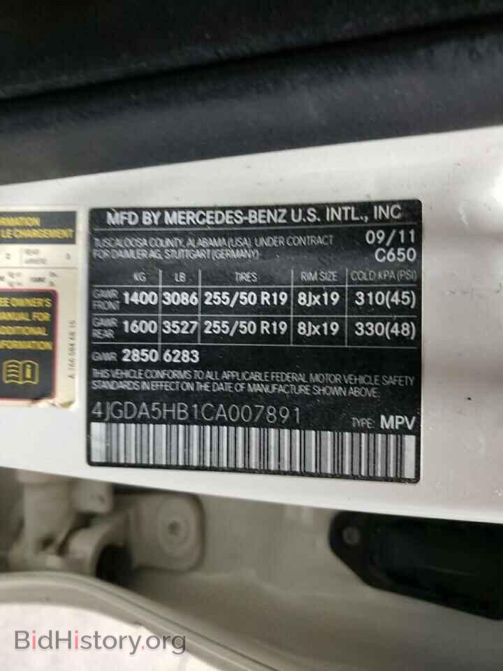 2012 MERCEDES-BENZ M-CLASS - VIN: 4JGDA5HB1CA007891 - Фото 13