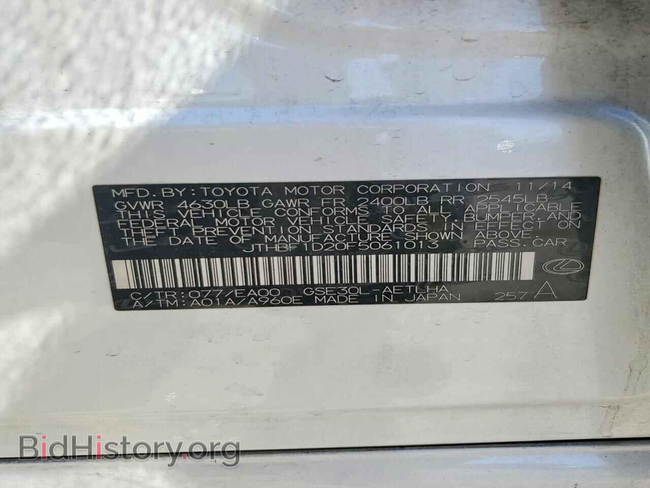 2015 LEXUS IS - VIN: JTHBF1D20F5061013 - Фото 12