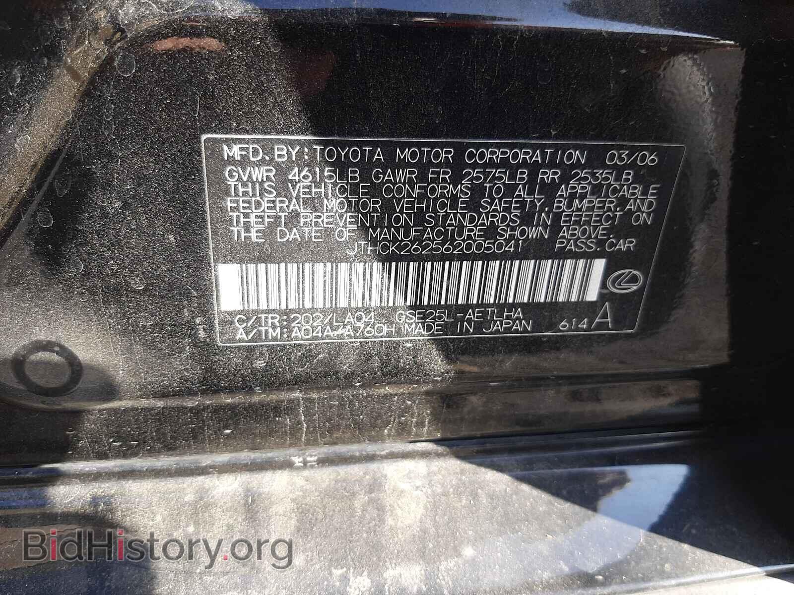 2006 LEXUS IS - VIN: JTHCK262562005041 - Фото 10