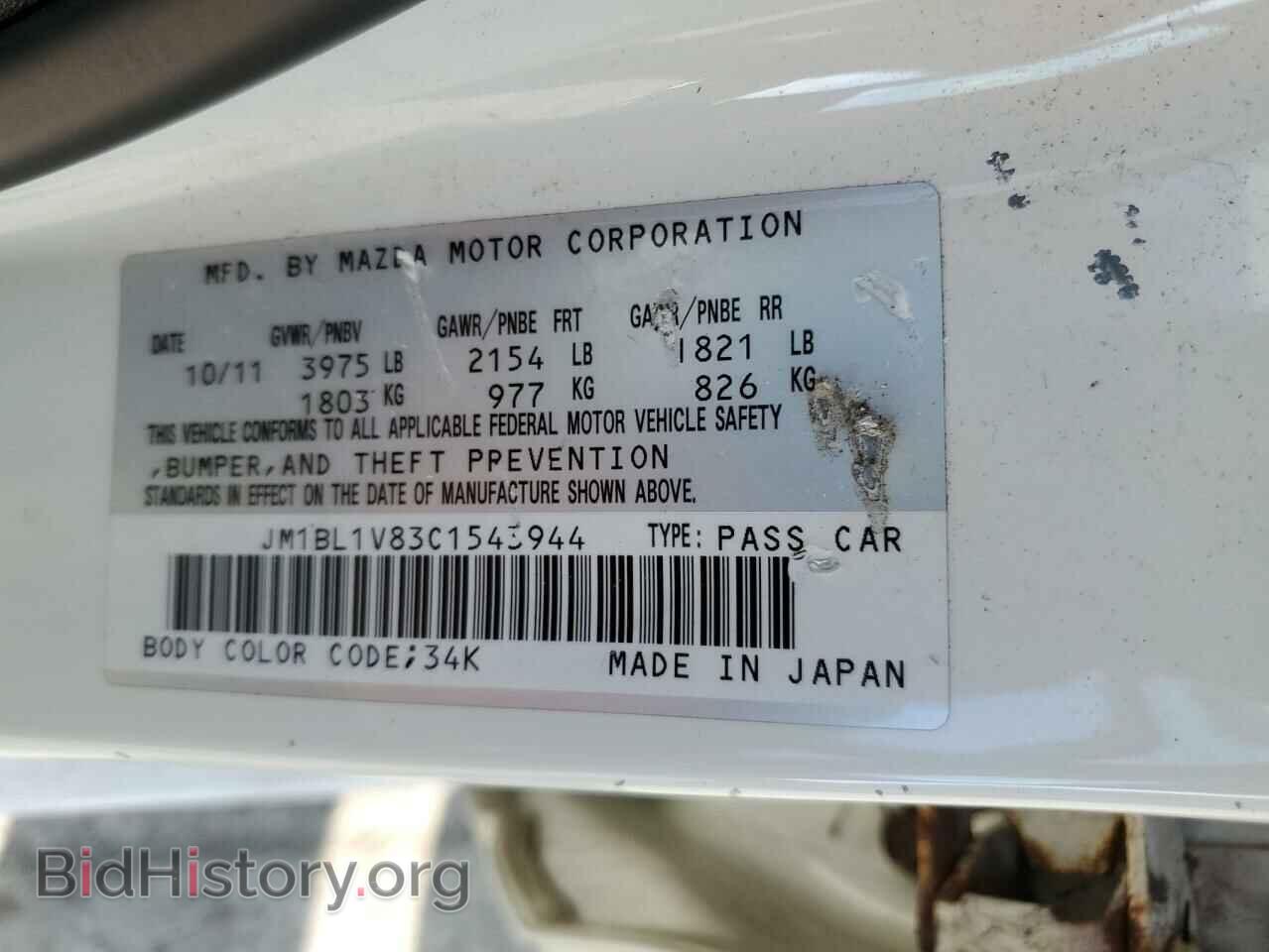 2012 MAZDA 3 - VIN: JM1BL1V83C1543944 - Photo 10