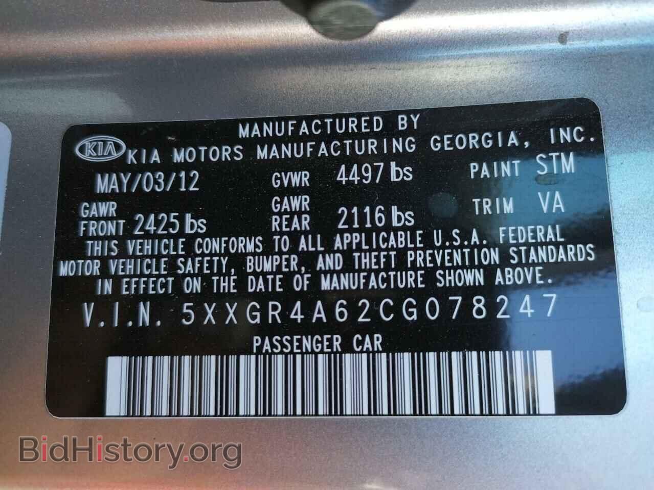 2012 KIA OPTIMA - VIN: 5XXGR4A62CG078247 - Фото 10