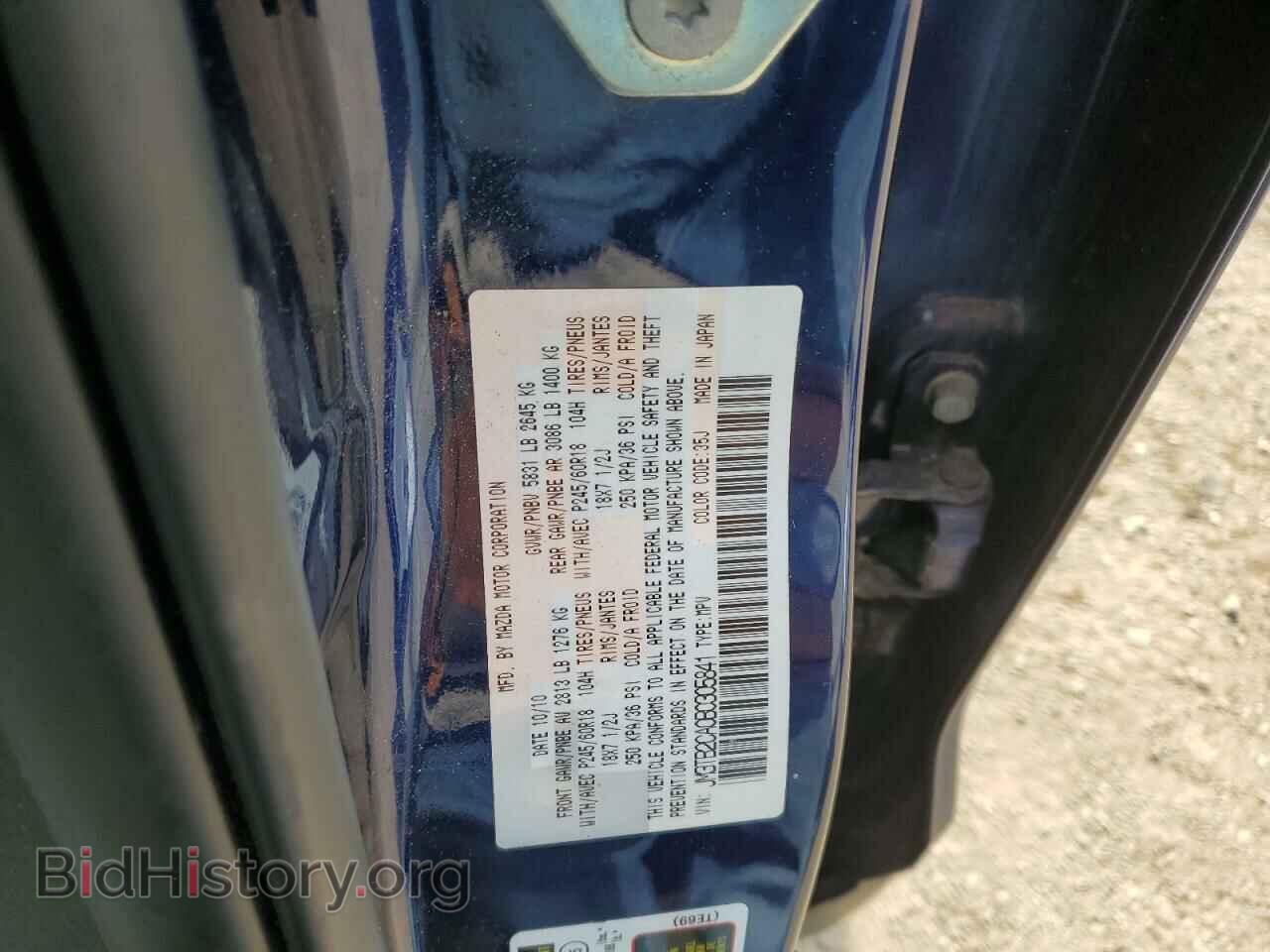 2011 MAZDA CX-9 - VIN: JM3TB2CA0B0305841 - Photo 12