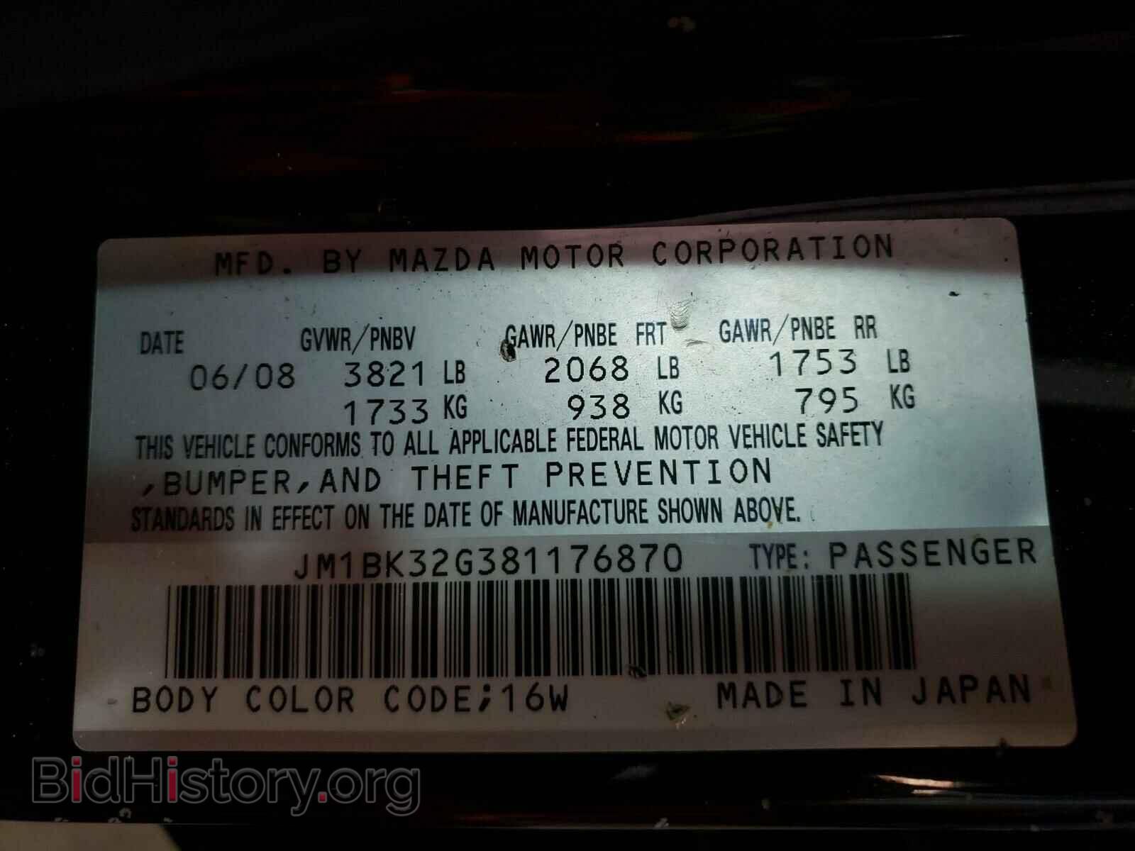 2008 MAZDA 3 - VIN: JM1BK32G381176870 - Фото 10
