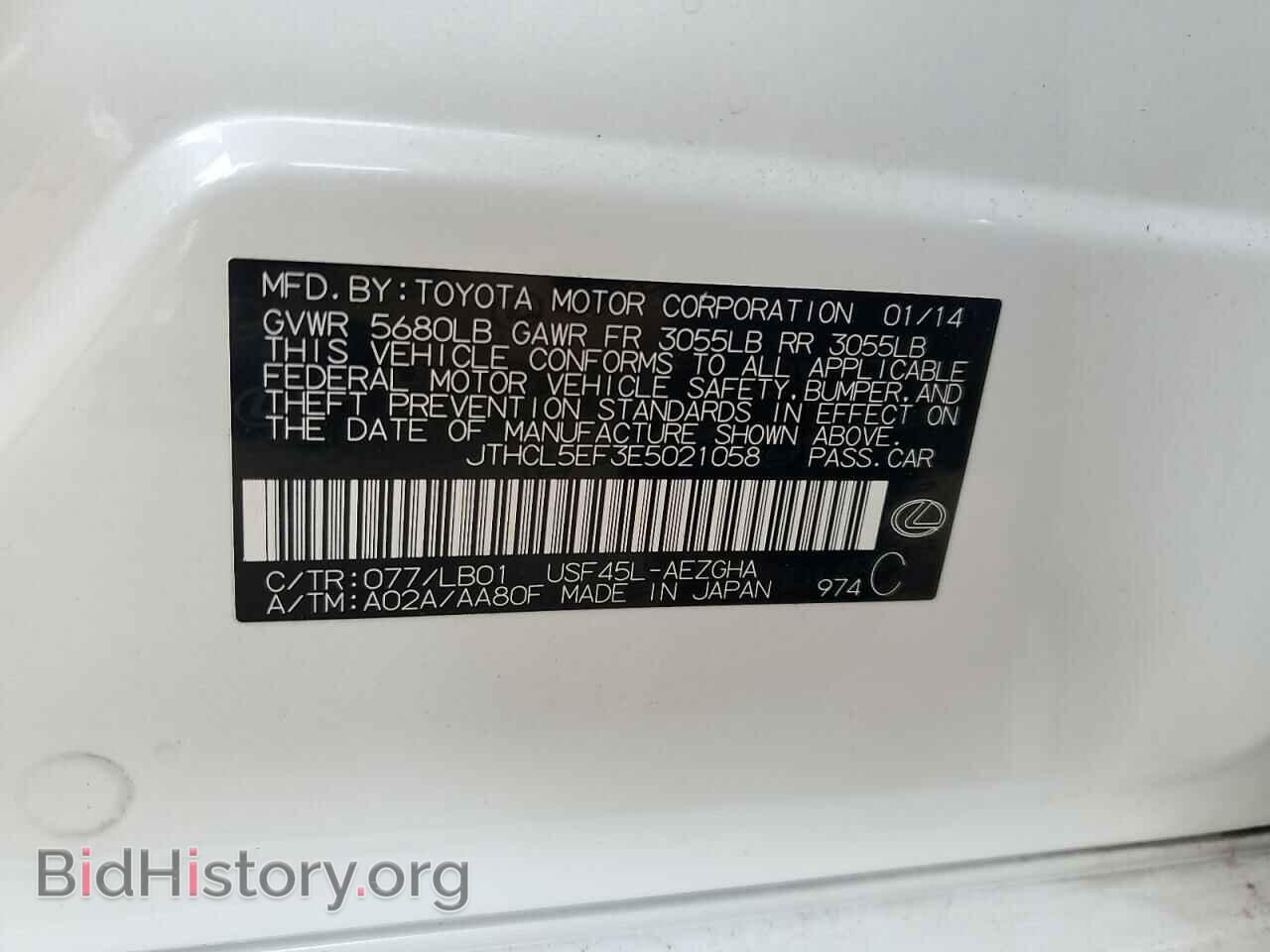 2014 LEXUS LS460 - VIN: JTHCL5EF3E5021058 - Фото 12