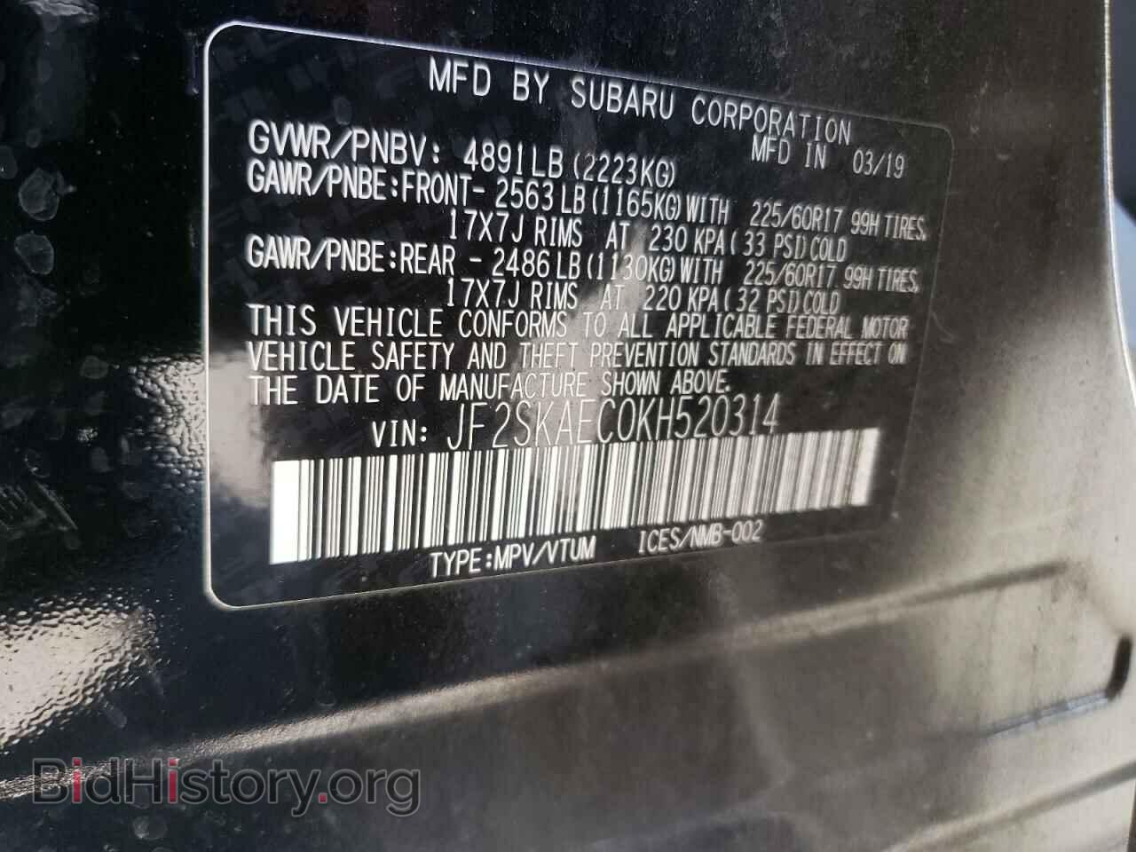 2019 SUBARU FORESTER - VIN: JF2SKAEC0KH520314 - Фото 10