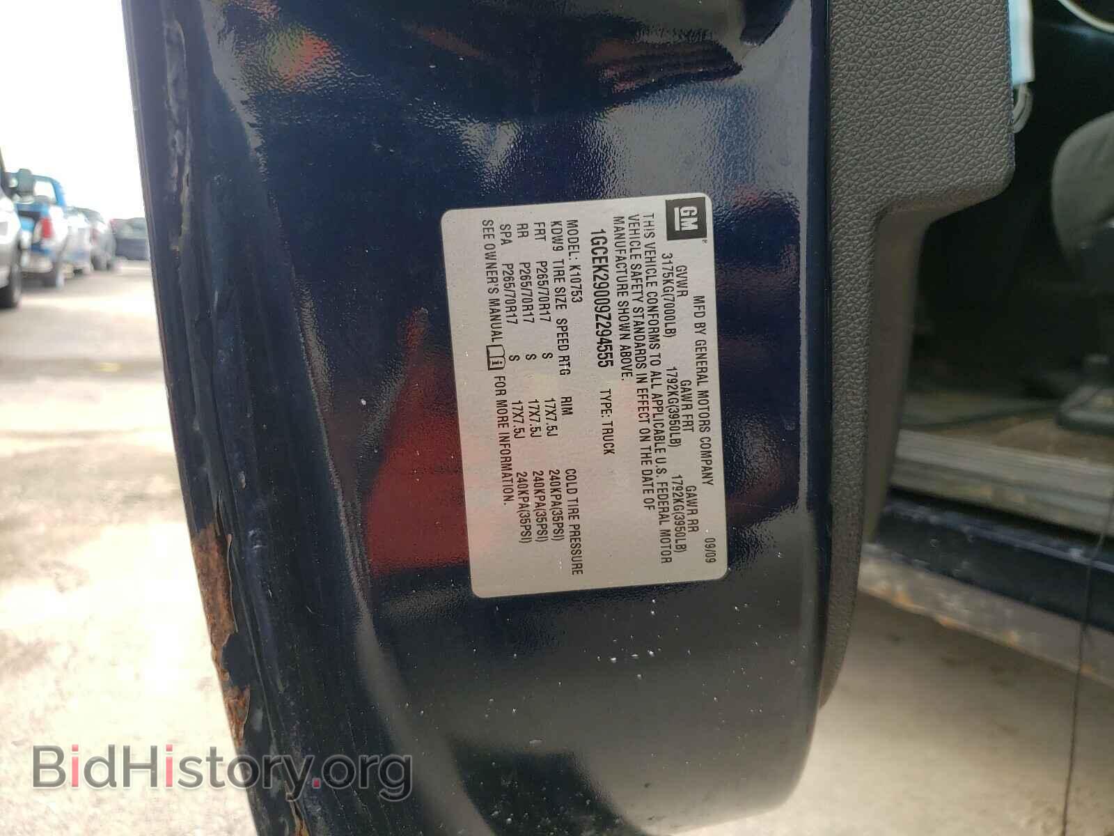 2009 CHEVROLET SILVERADO - VIN: 1GCEK29009Z294555 - Фото 10