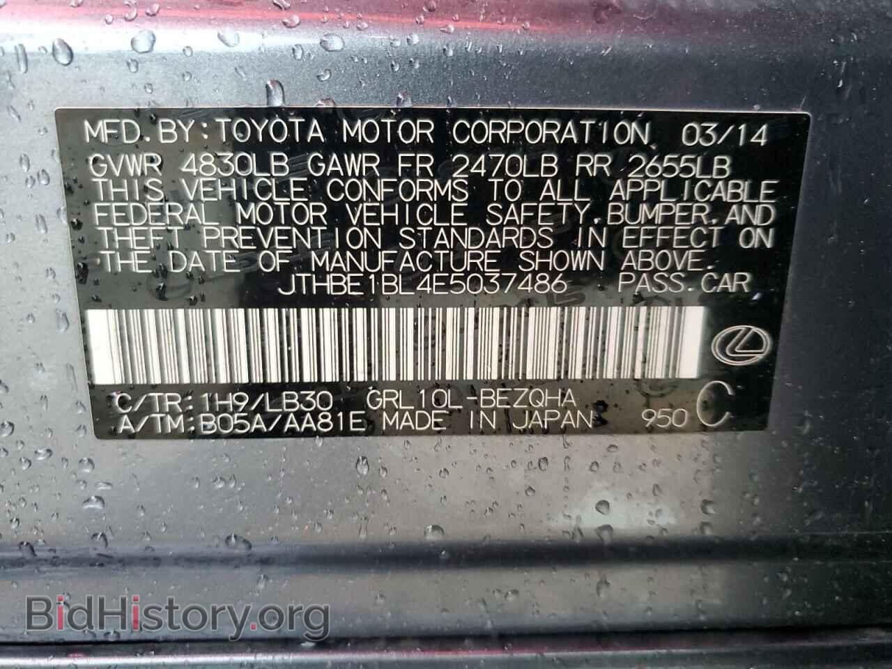2014 LEXUS GS350 - VIN: JTHBE1BL4E5037486 - Photo 12