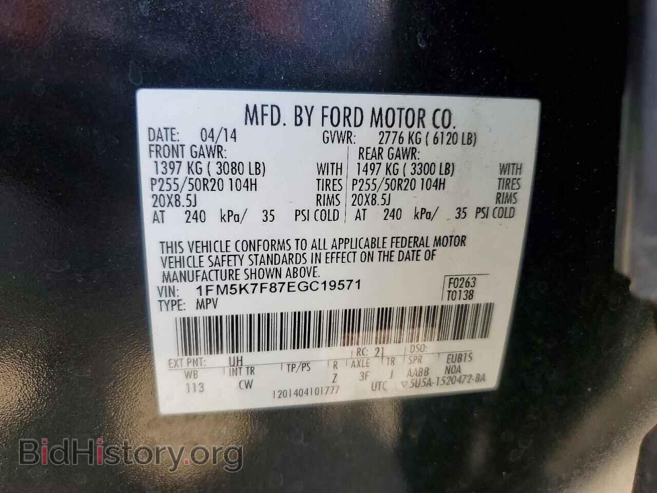 2014 FORD EXPLORER - VIN: 1FM5K7F87EGC19571 - Photo 14