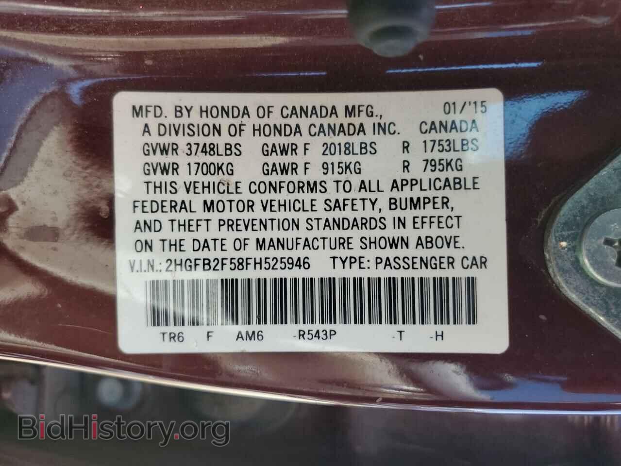 2015 HONDA CIVIC - VIN: 2HGFB2F58FH525946 - Фото 14