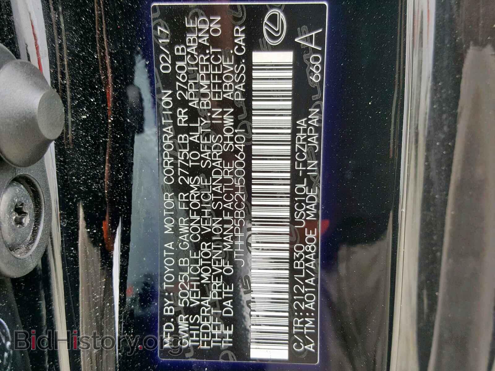 2017 LEXUS RC - VIN: JTHHP5BC2H5006401 - Фото 10