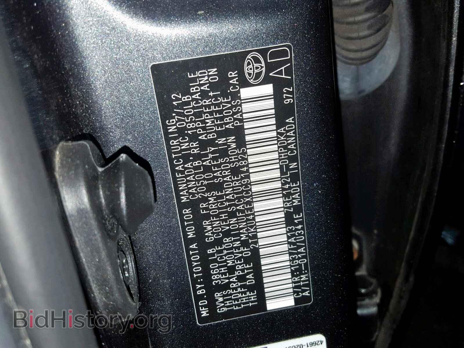 2012 TOYOTA COROLLA - VIN: 2T1KU4EEXCC914825 - Фото 10