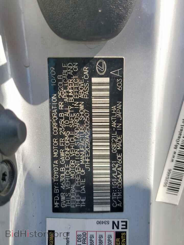 2010 LEXUS IS - VIN: JTHFE2C2XA2502507 - Фото 12