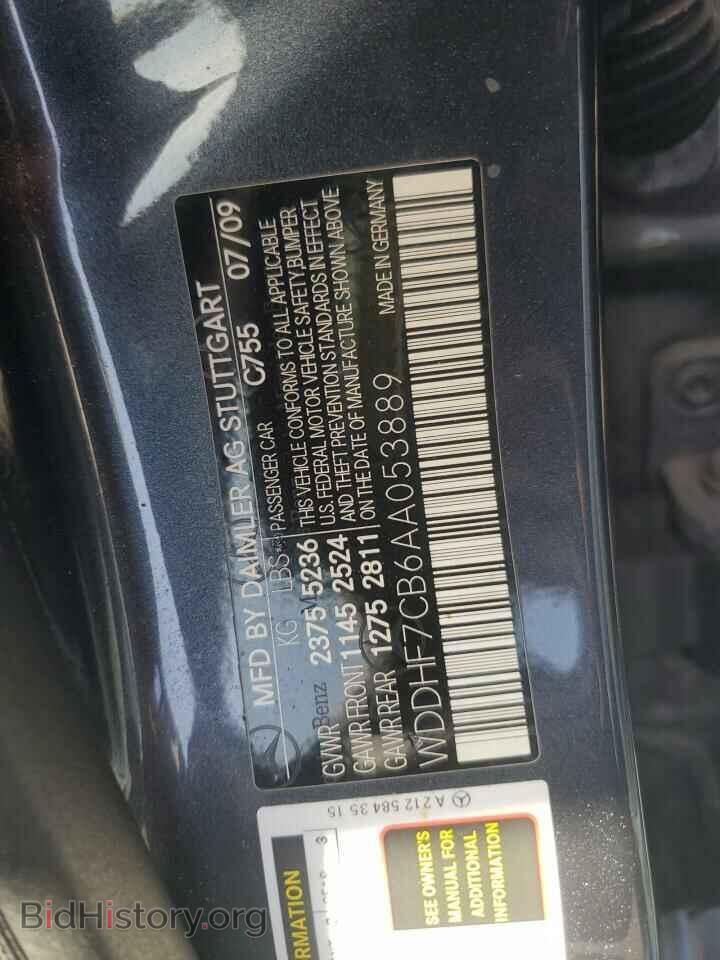 2010 MERCEDES-BENZ E-CLASS - VIN: WDDHF7CB6AA053889 - Фото 12