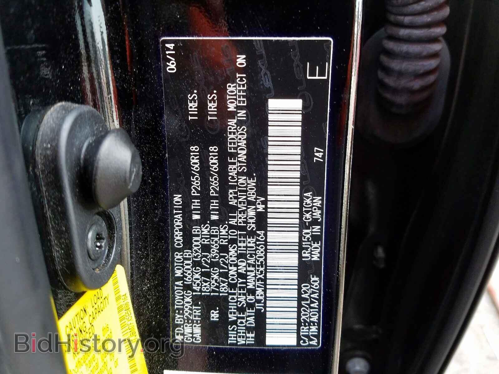 2014 LEXUS GX - VIN: JTJBM7FX5E5086164 - Фото 10