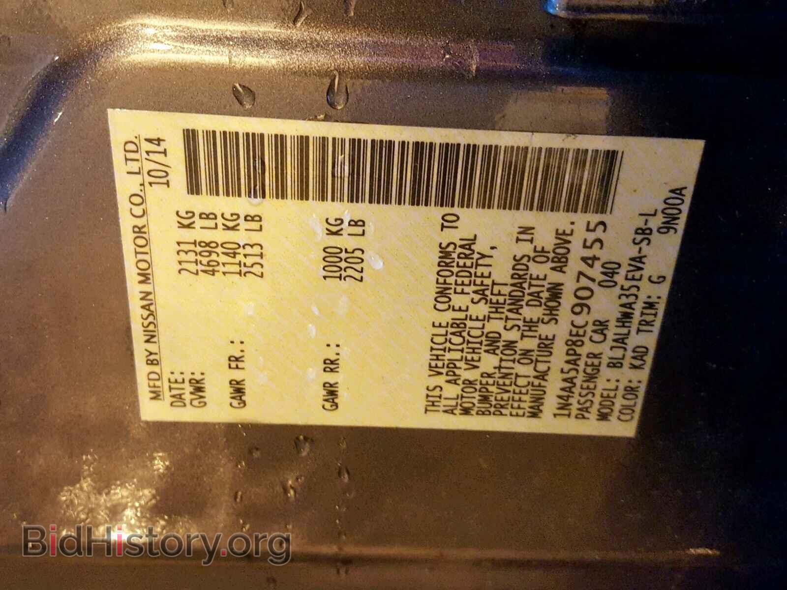 2014 NISSAN MAXIMA S - VIN: 1N4AA5AP8EC907455 - Фото 10
