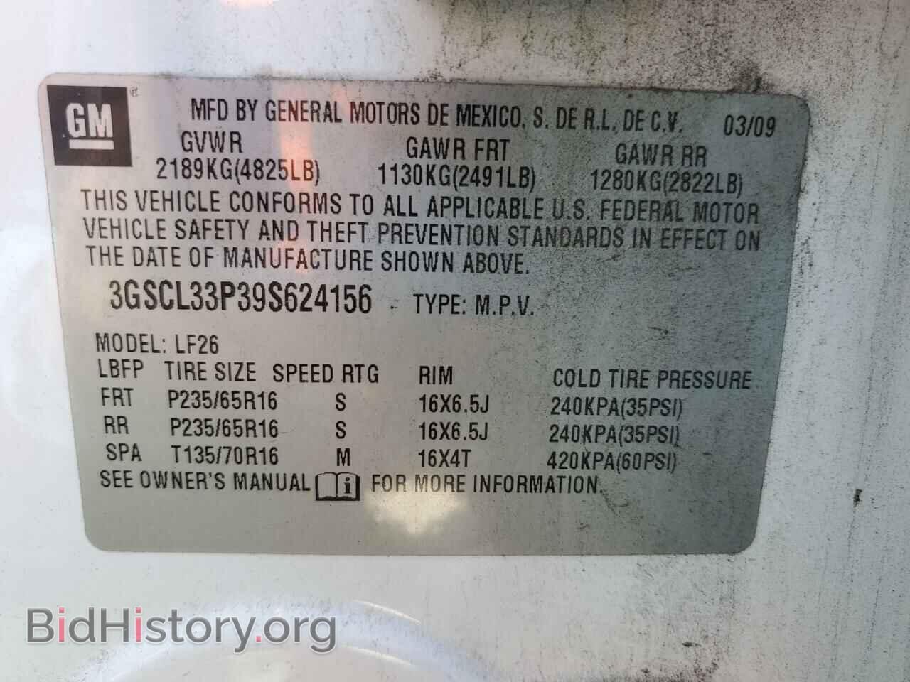 2009 SATURN VUE - VIN: 3GSCL33P39S624156 - Фото 13