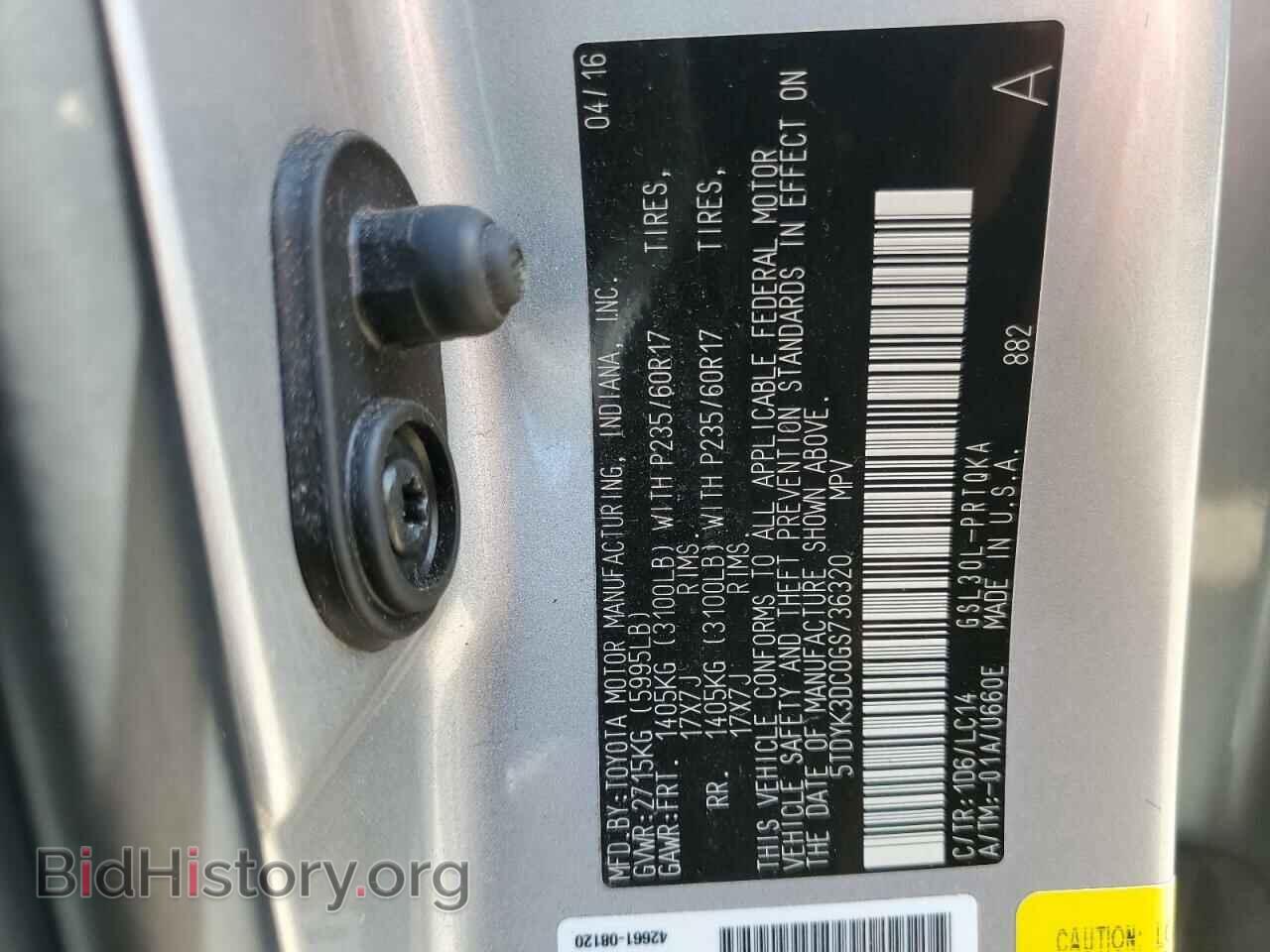 2016 TOYOTA All Models - VIN: 5TDYK3DC0GS736320 - Фото 13
