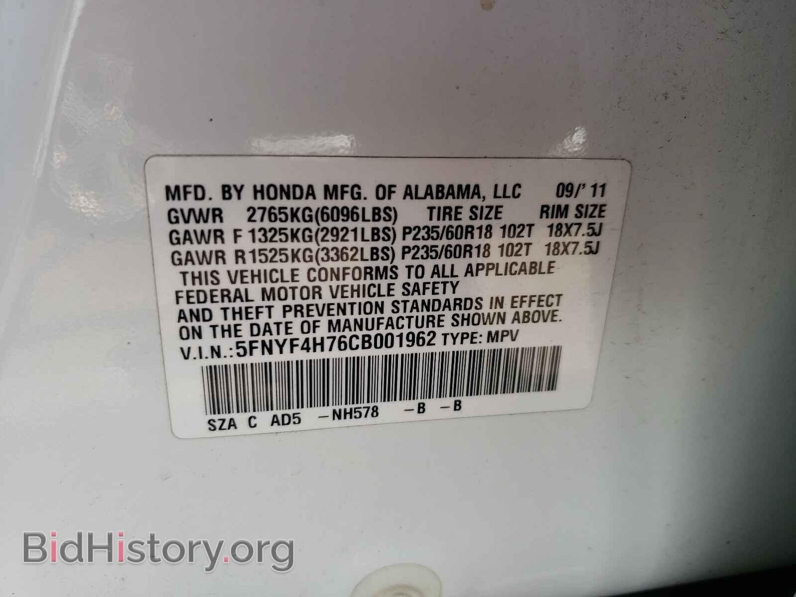 2012 HONDA PILOT - VIN: 5FNYF4H76CB001962 - Photo 10