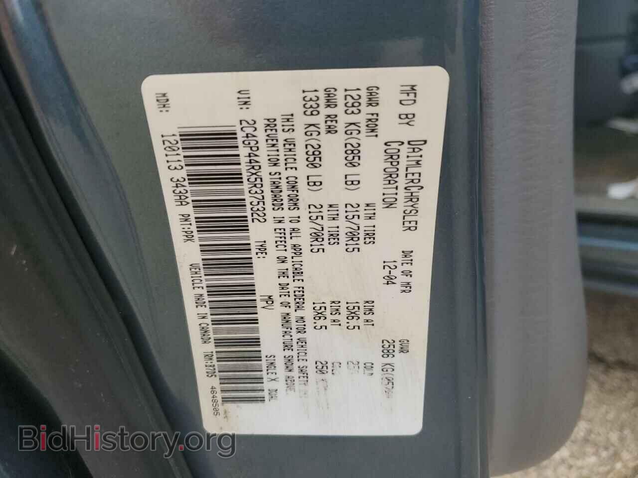 2005 CHRYSLER MINIVAN - VIN: 2C4GP44RX5R375322 - Фото 13