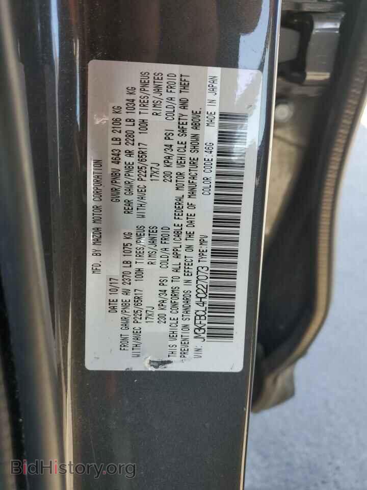 2017 MAZDA CX-5 - VIN: JM3KFBCL4H0227073 - Фото 13