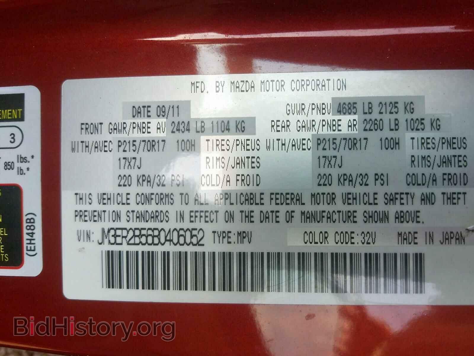 2011 MAZDA CX-7 - VIN: JM3ER2B56B0406052 - Photo 10
