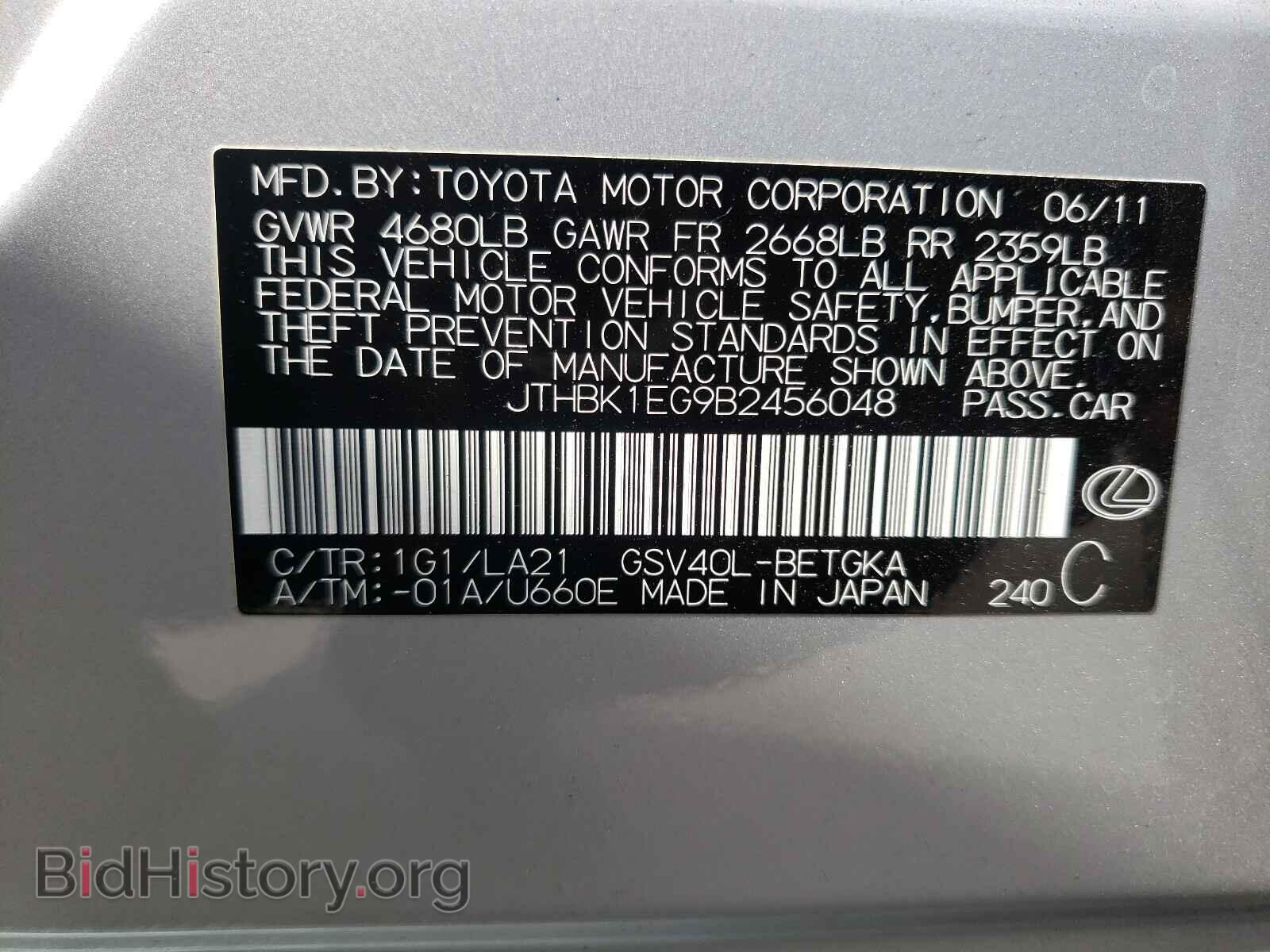 2011 LEXUS ES350 - VIN: JTHBK1EG9B2456048 - Фото 10
