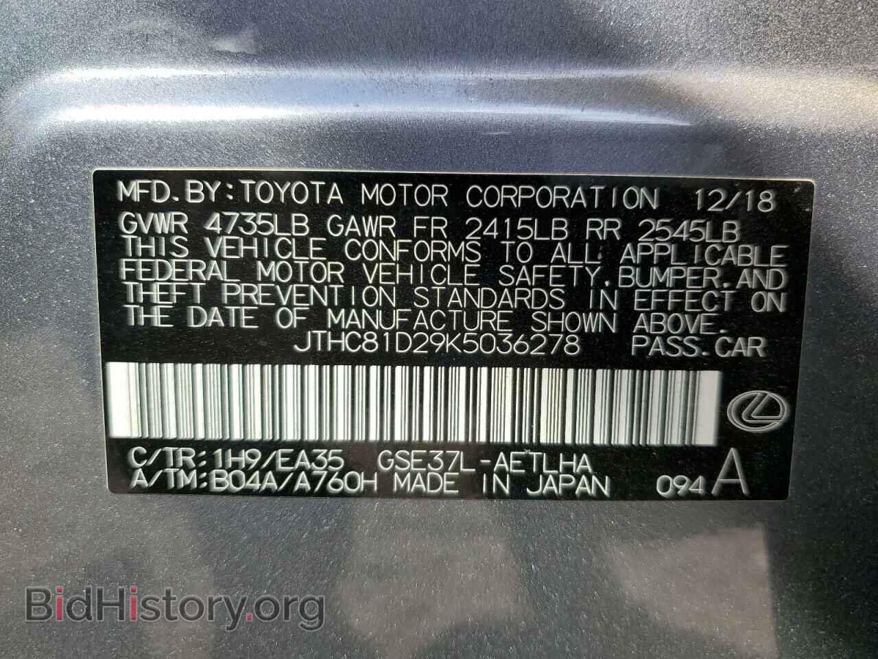 2019 LEXUS IS - VIN: JTHC81D29K5036278 - Фото 10