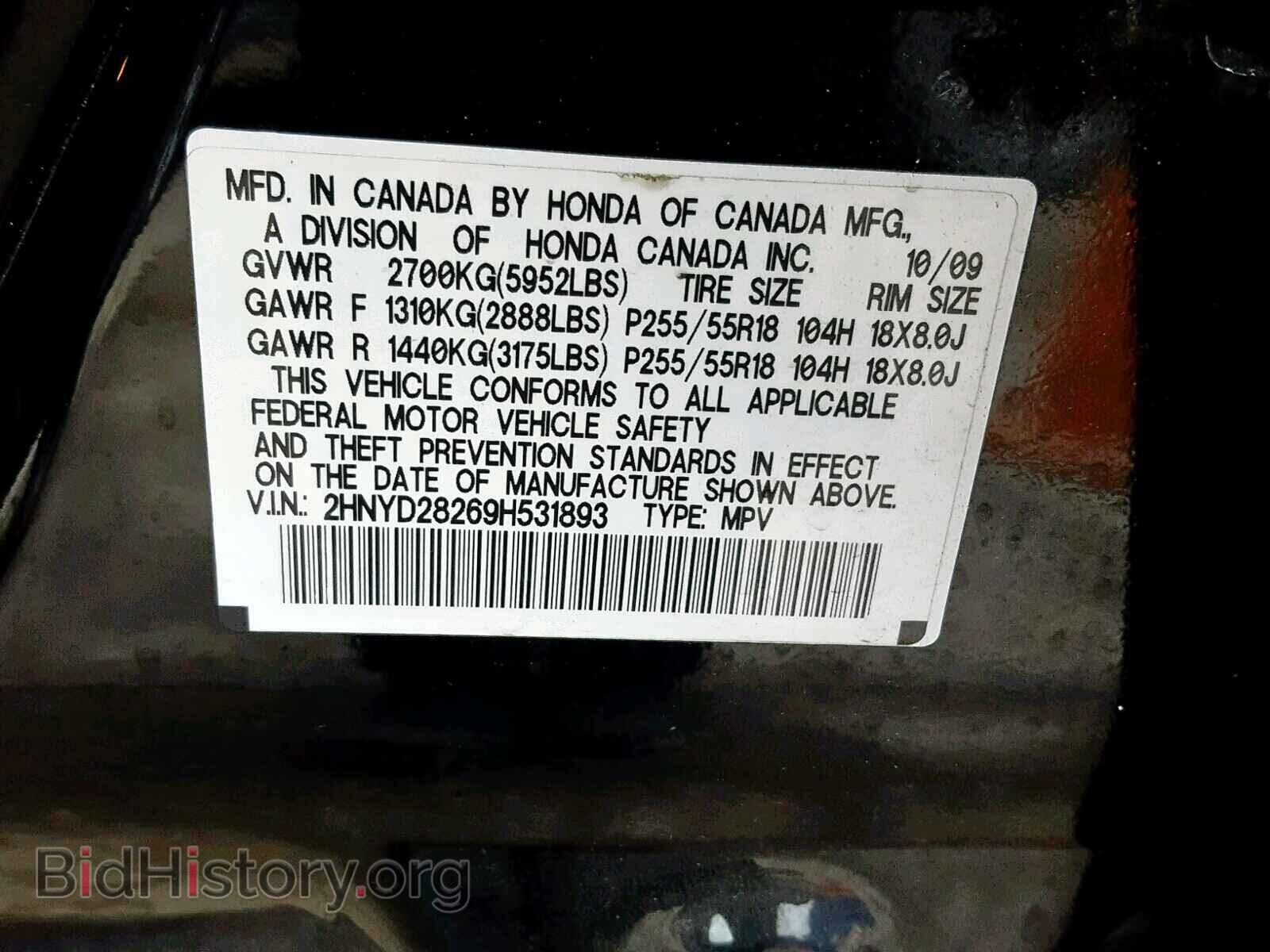 2009 ACURA MDX - VIN: 2HNYD28269H531893 - Фото 10