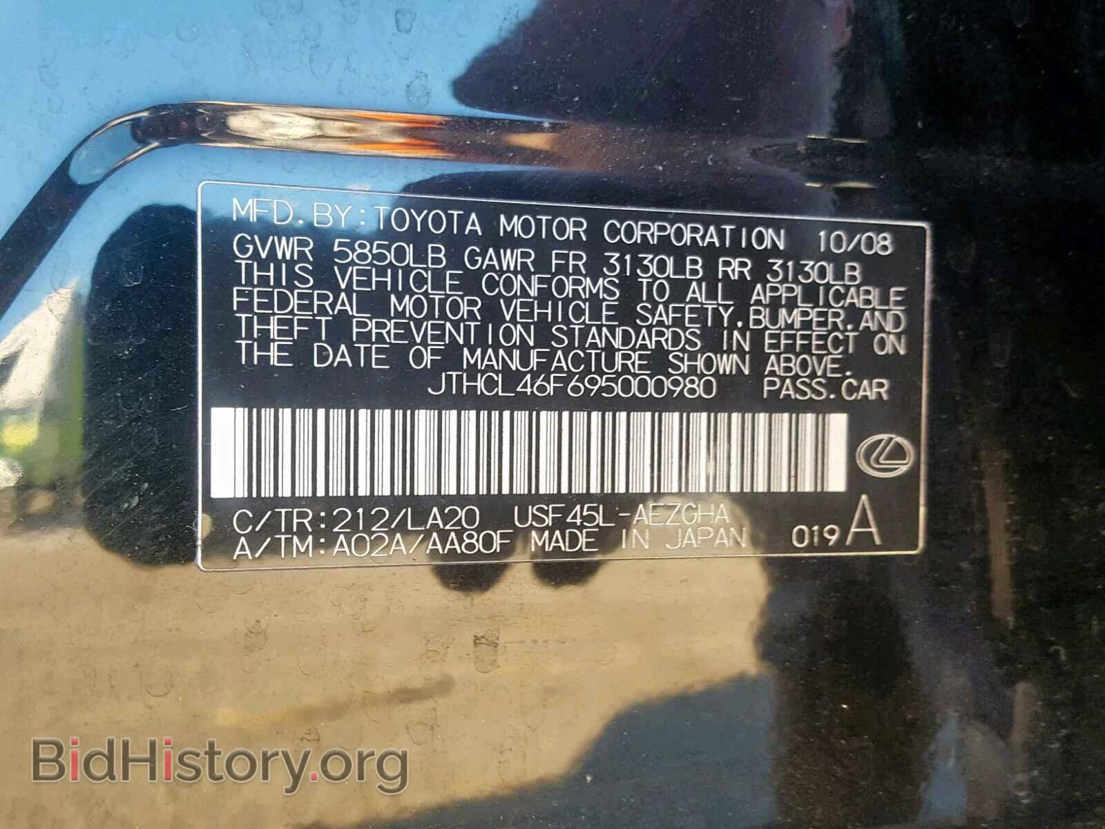 2009 LEXUS LS460 - VIN: JTHCL46F695000980 - Фото 10