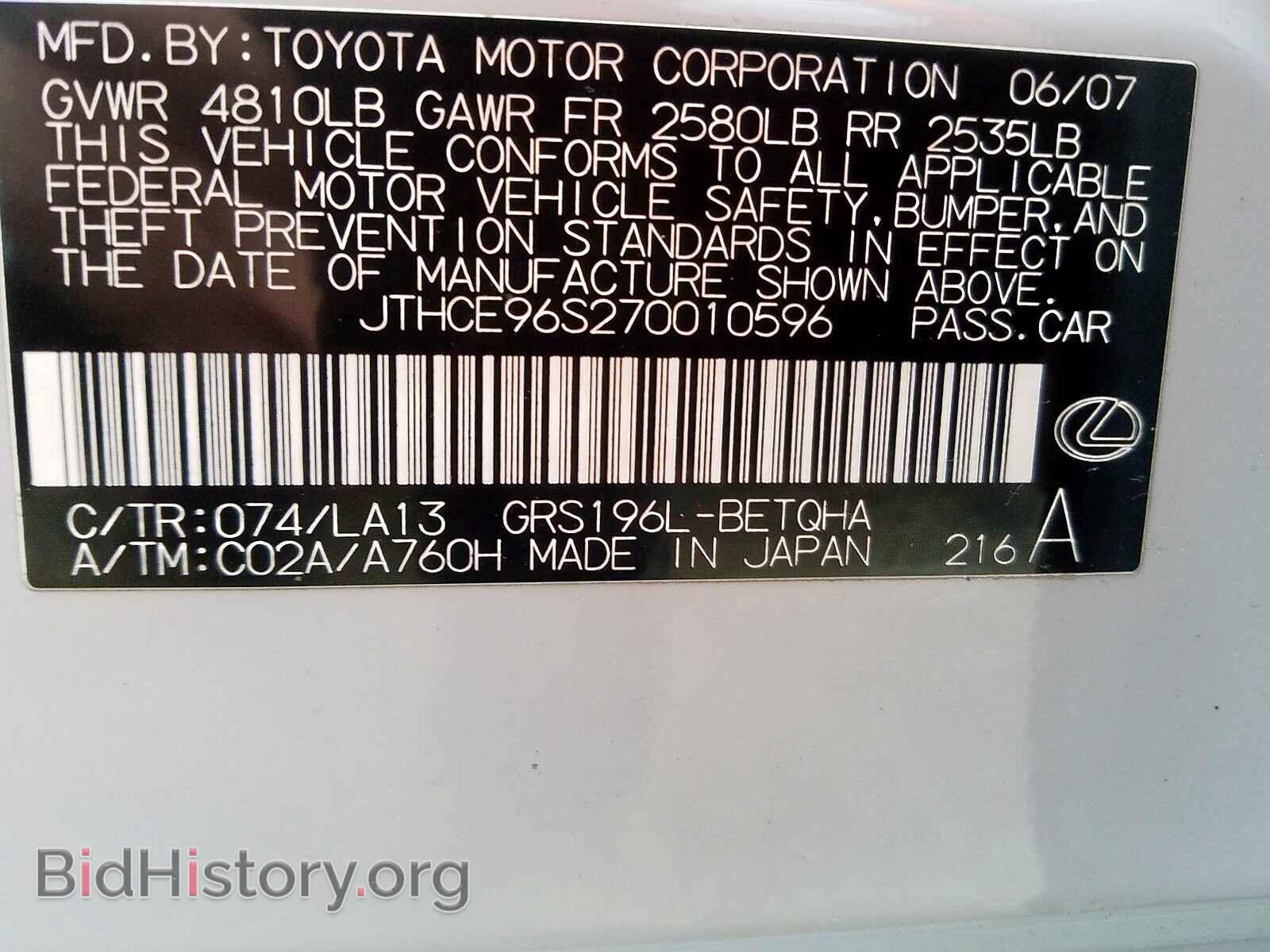 2007 LEXUS GS350 - VIN: JTHCE96S270010596 - Фото 10