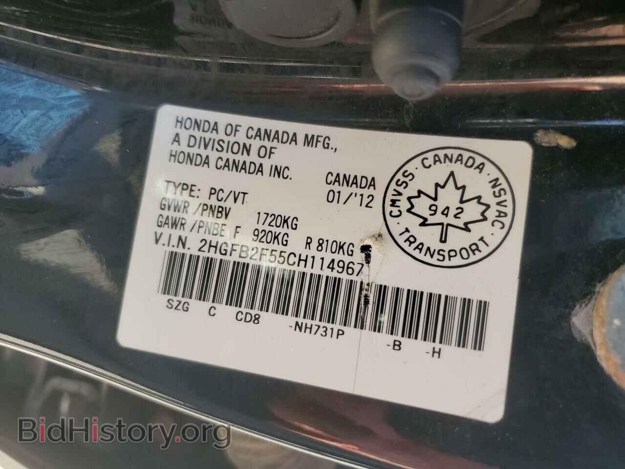 2012 HONDA CIVIC - VIN: 2HGFB2F55CH114967 - Фото 13