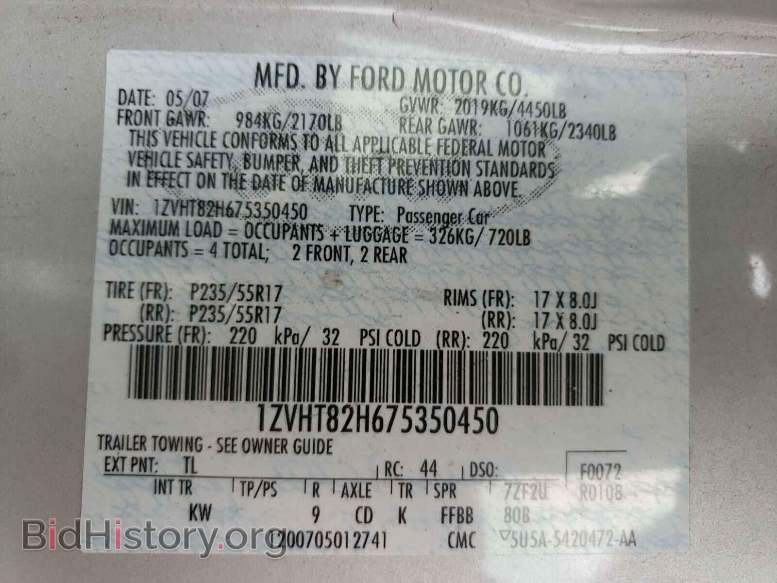 2007 FORD MUSTANG - VIN: 1ZVHT82H675350450 - Фото 10
