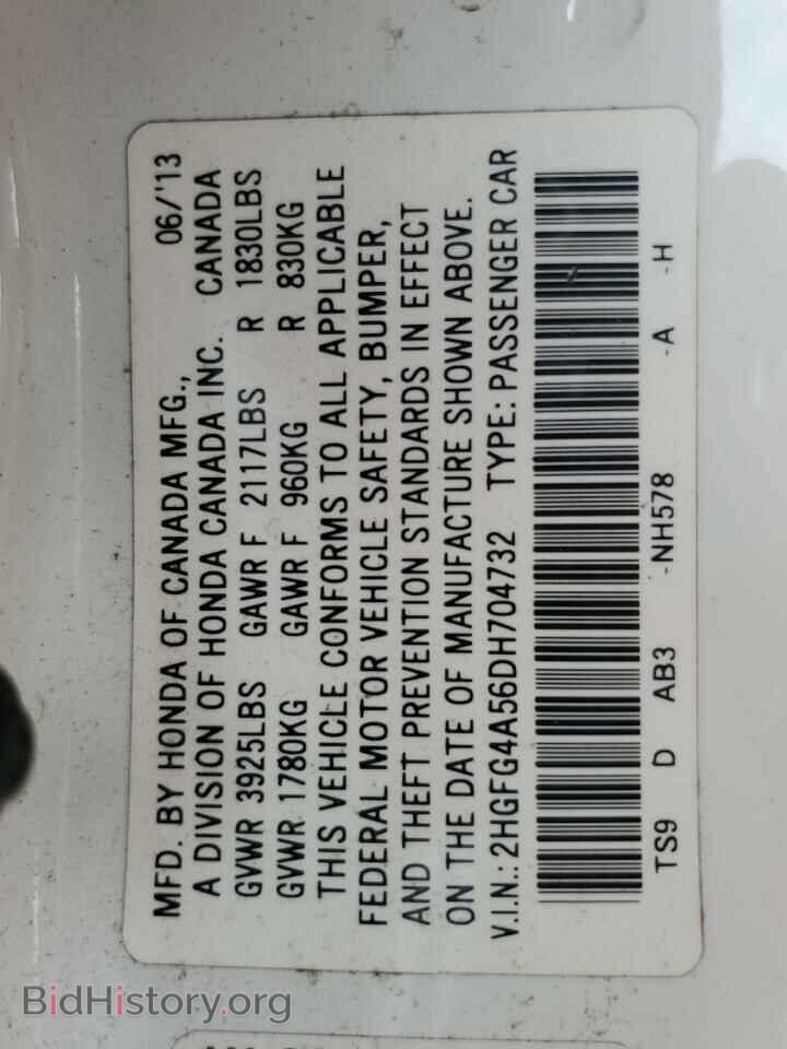 2013 HONDA CIVIC - VIN: 2HGFG4A56DH704732 - Фото 12