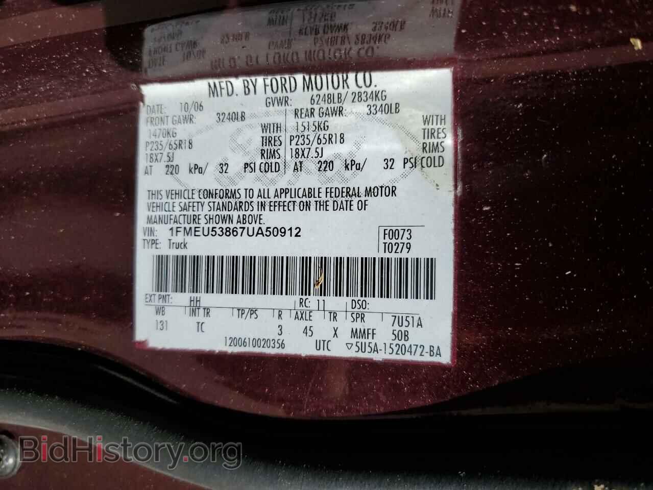 2007 FORD EXPLORER - VIN: 1FMEU53867UA50912 - Фото 12