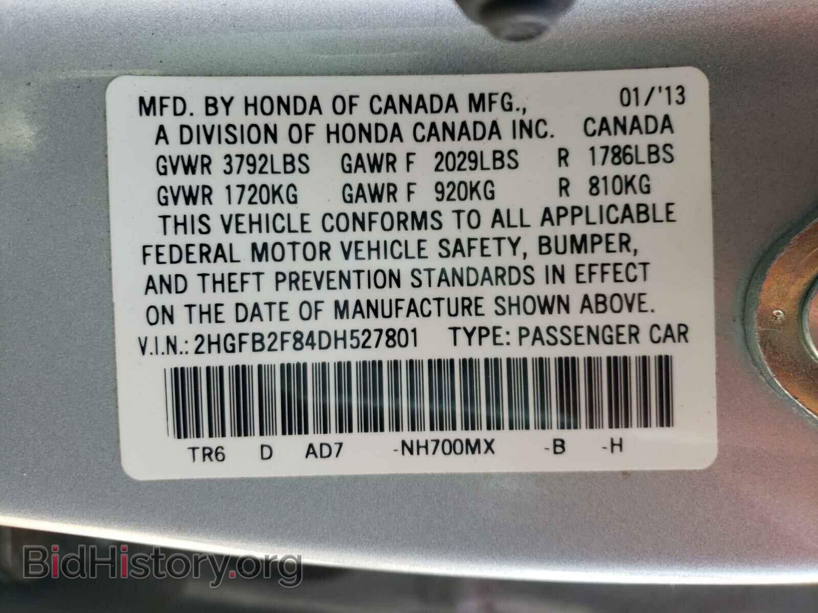 2013 HONDA CIVIC - VIN: 2HGFB2F84DH527801 - Фото 10