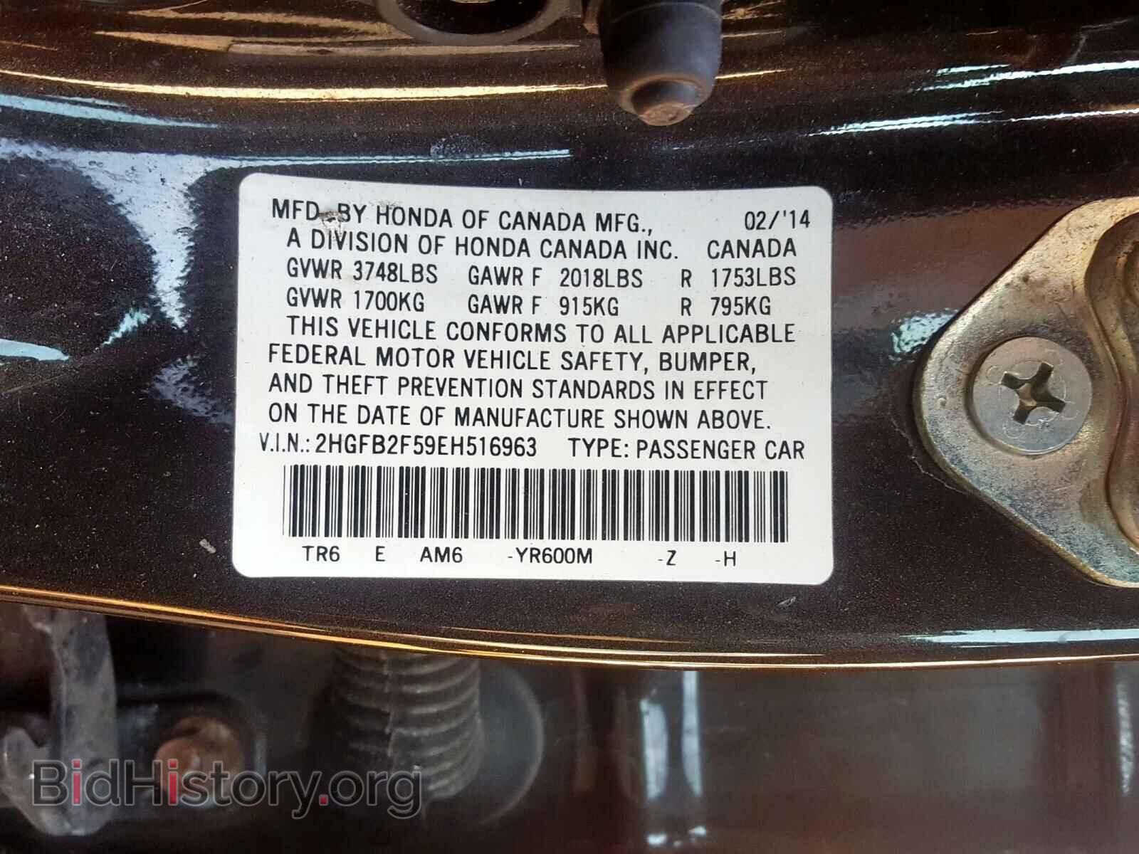 2014 HONDA CIVIC - VIN: 2HGFB2F59EH516963 - Фото 10