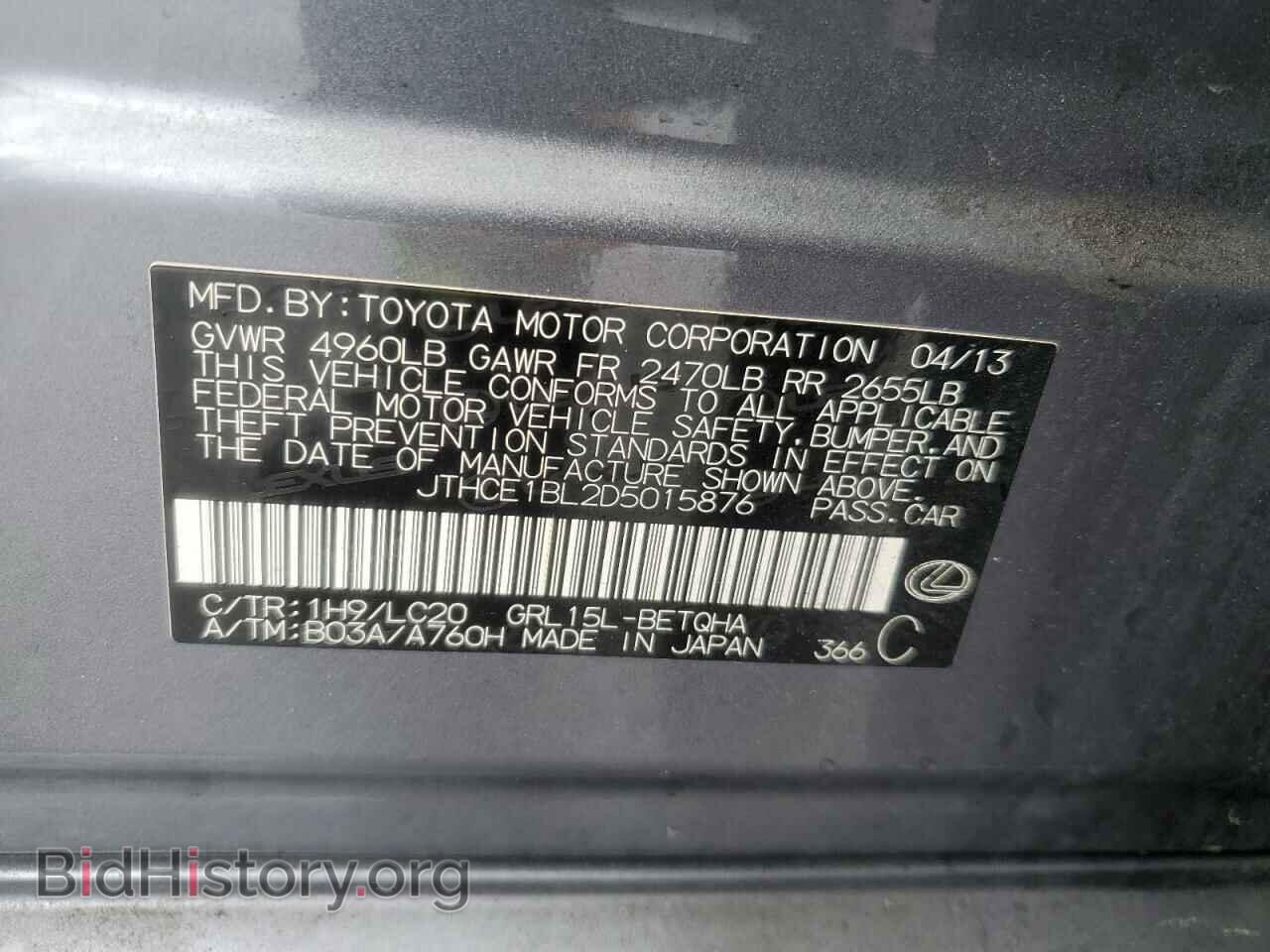 2013 LEXUS GS350 - VIN: JTHCE1BL2D5015876 - Фото 12