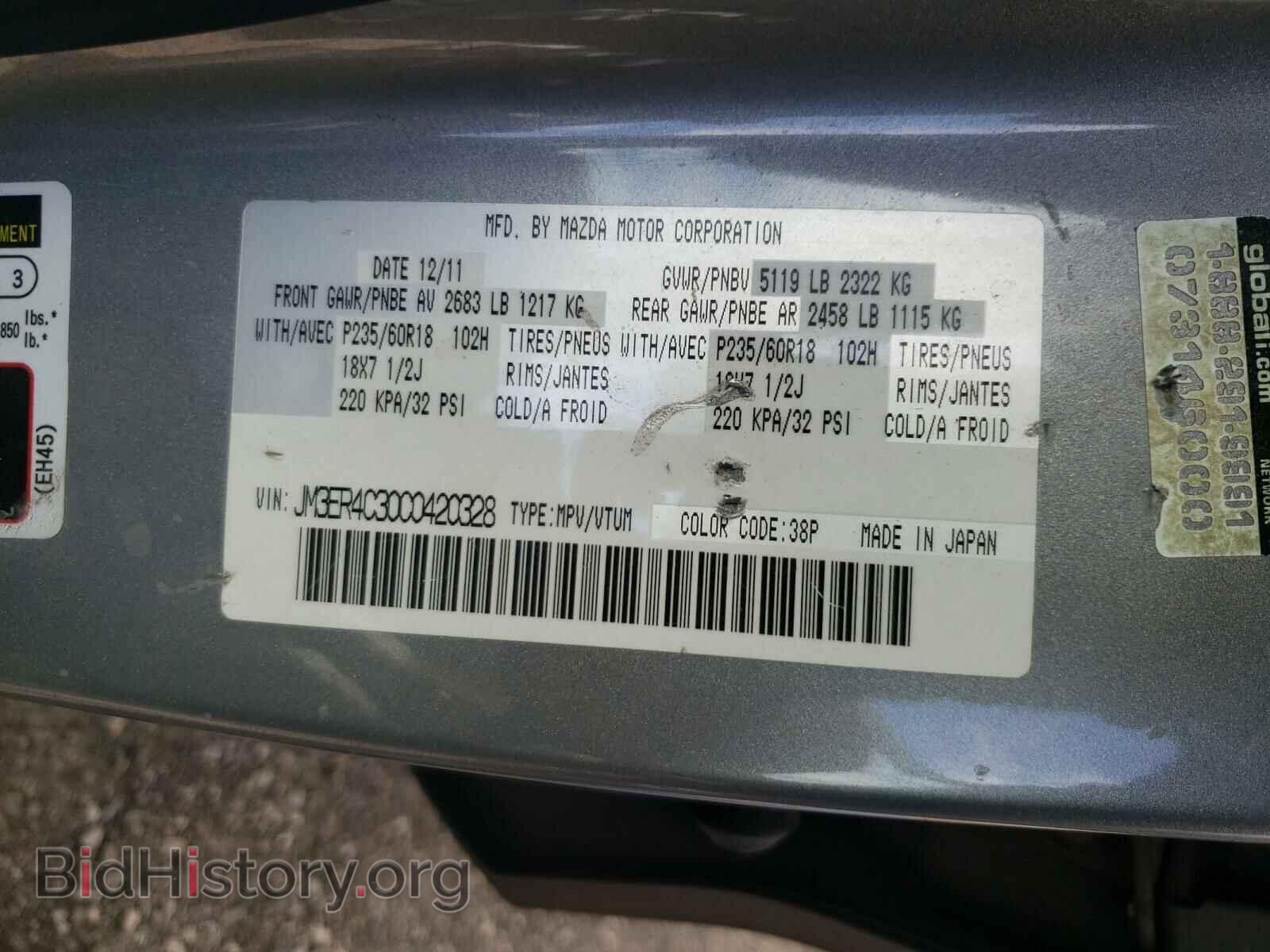 2012 MAZDA CX-7 - VIN: JM3ER4C30C0420328 - Фото 10