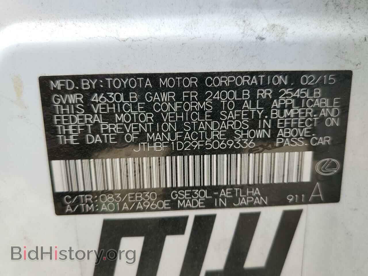 2015 LEXUS IS - VIN: JTHBF1D29F5069336 - Фото 12