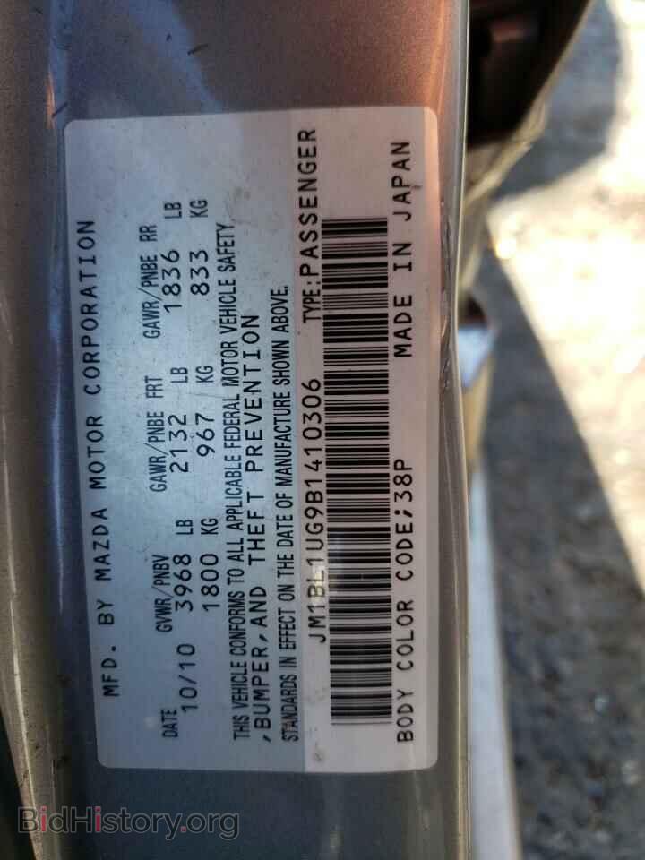 2011 MAZDA 3 - VIN: JM1BL1UG9B1410306 - Фото 10