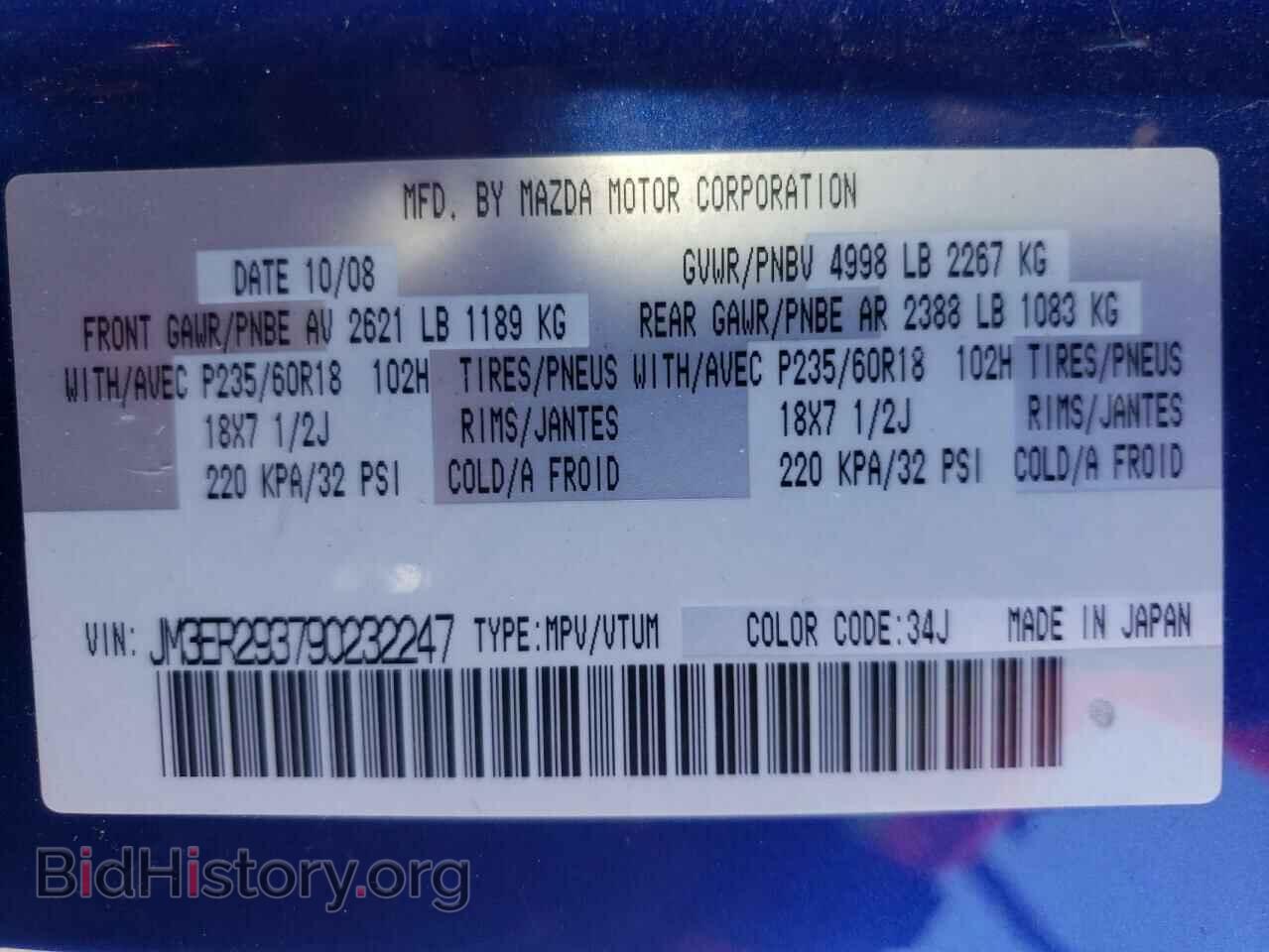 2009 MAZDA CX-7 - VIN: JM3ER293790232247 - Фото 10