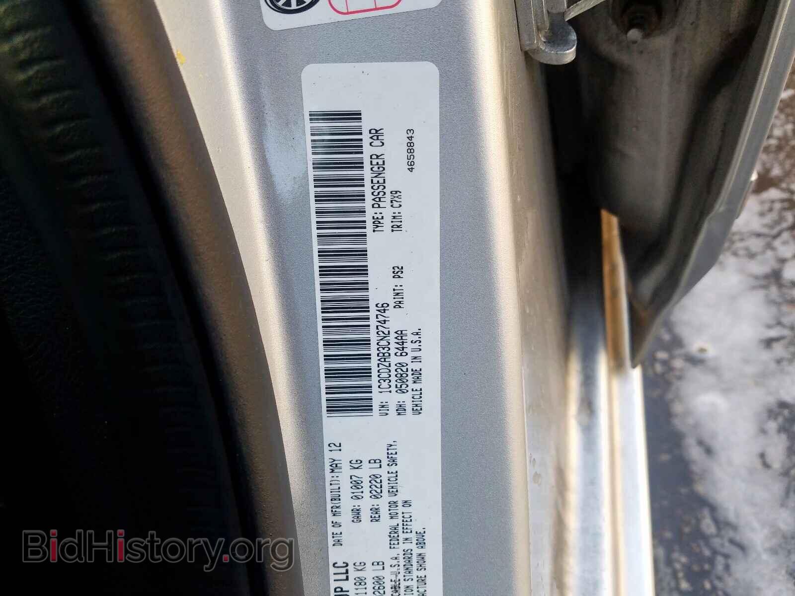 2012 DODGE AVENGER - VIN: 1C3CDZAB3CN274746 - Фото 10