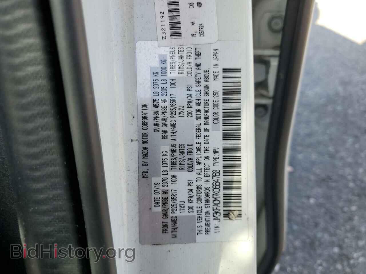 2019 MAZDA CX-5 - VIN: JM3KFACM7K0664768 - Фото 13