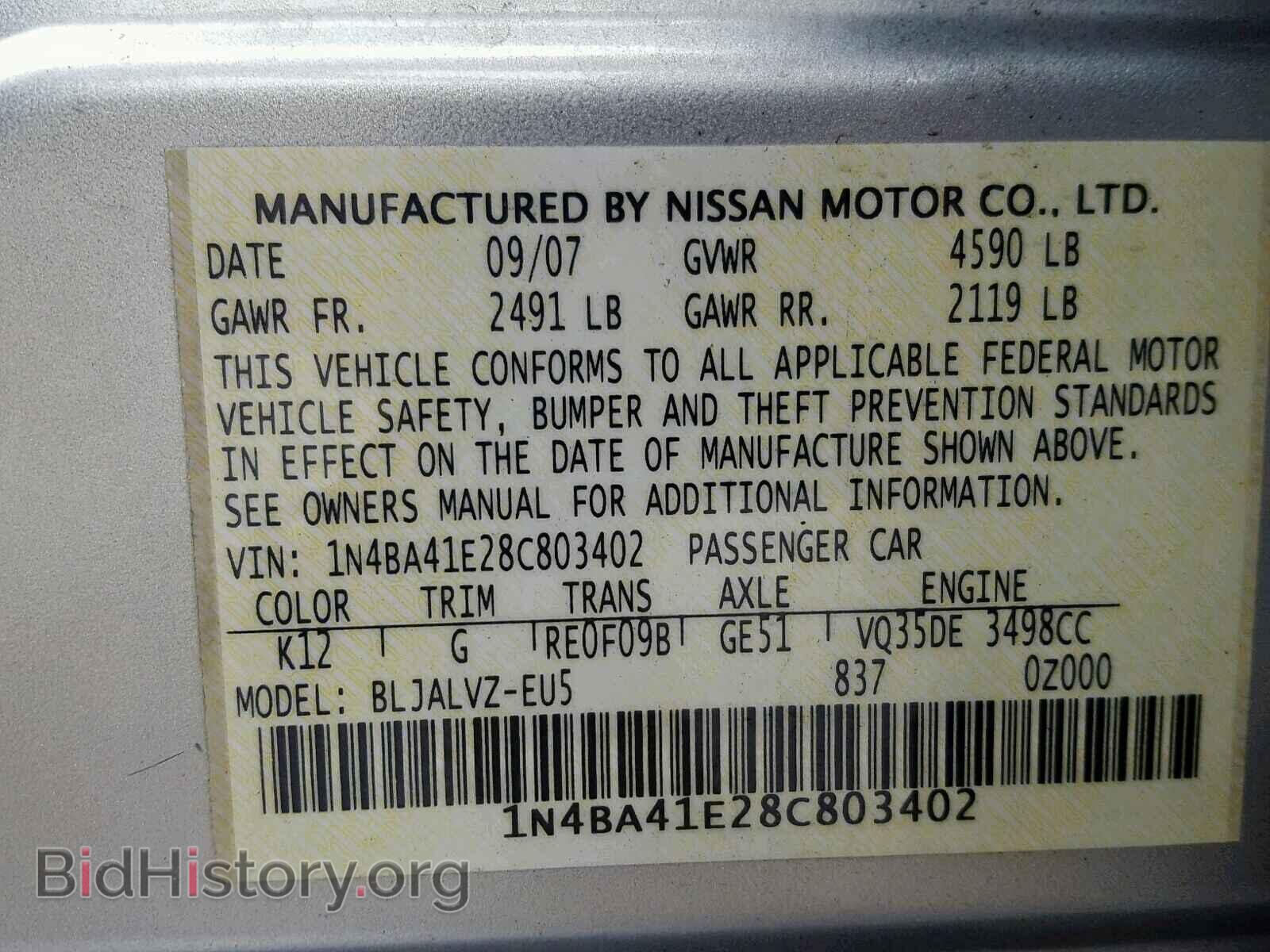 2008 NISSAN MAXIMA - VIN: 1N4BA41E28C803402 - Фото 10