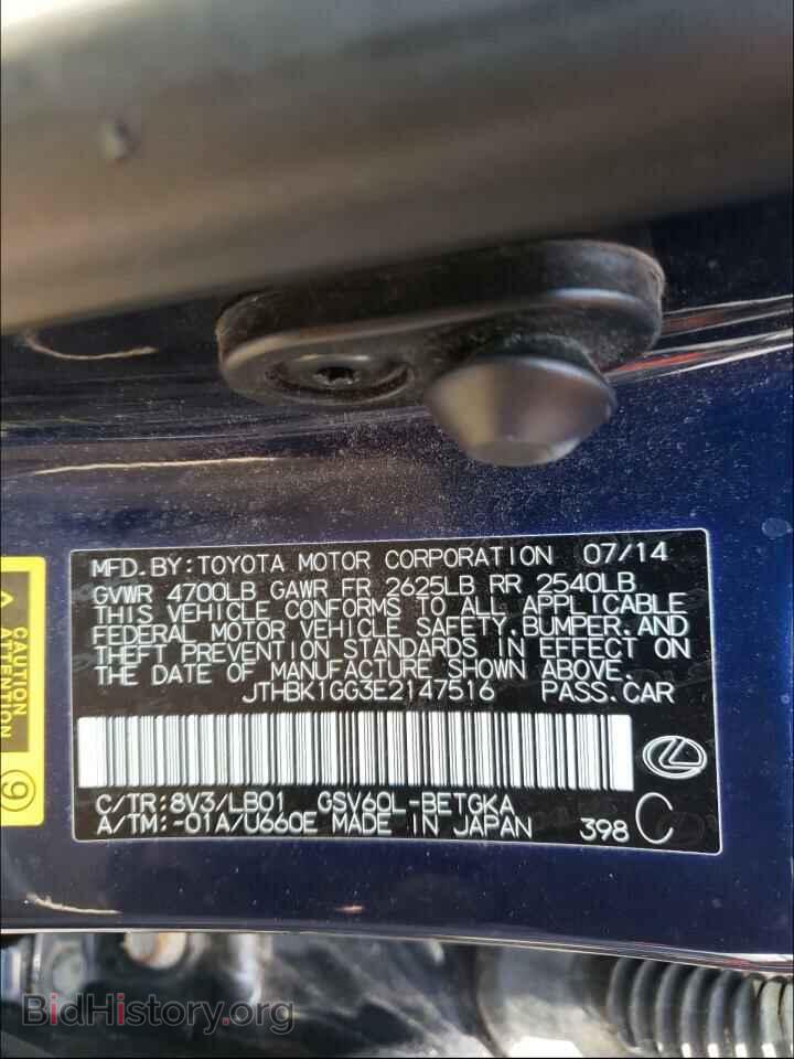 2014 LEXUS ES350 - VIN: JTHBK1GG3E2147516 - Фото 10