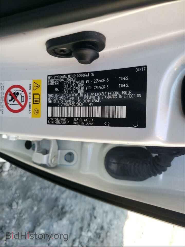 2017 LEXUS NX - VIN: JTJYARBZ9H2073008 - Фото 10