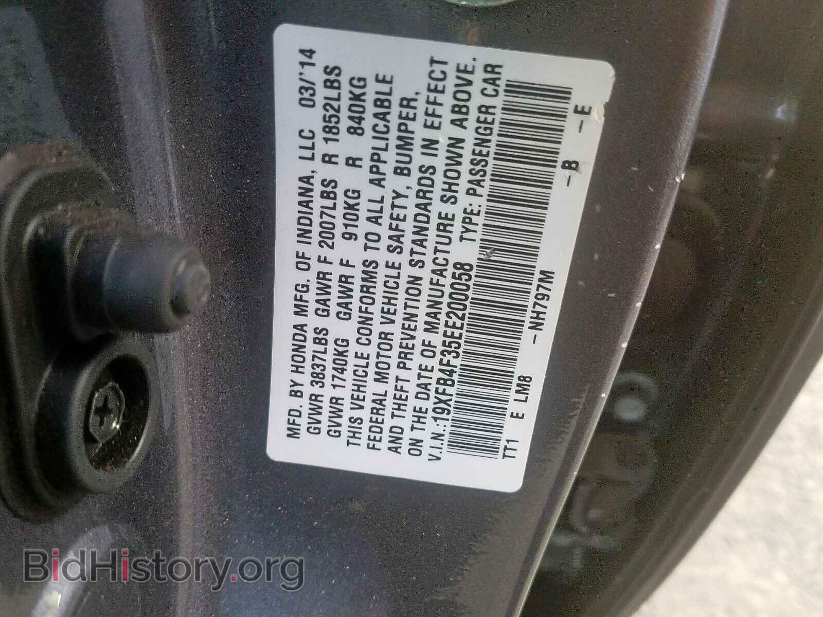 2014 HONDA CIVIC - VIN: 19XFB4F35EE200058 - Фото 10